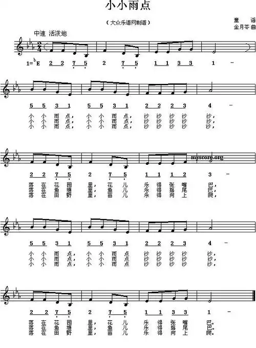 小小雨点_简谱_搜谱网