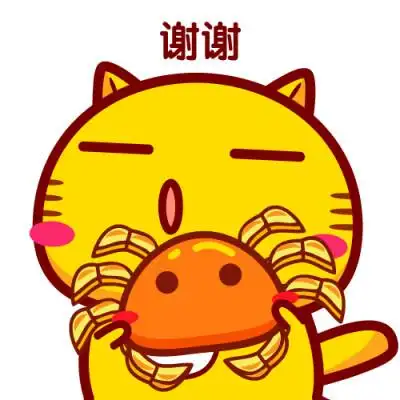 可爱哈咪猫表情～谢谢