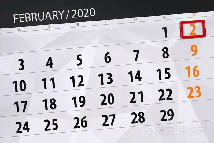 2020年2月的日历计划截止日期2s