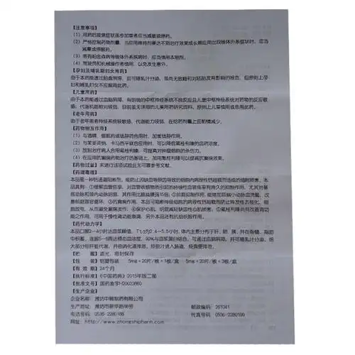 雅齐施 盐酸氟桂利嗪片 5mg*20片*3板【价格 说明书 作用 效果 多少钱