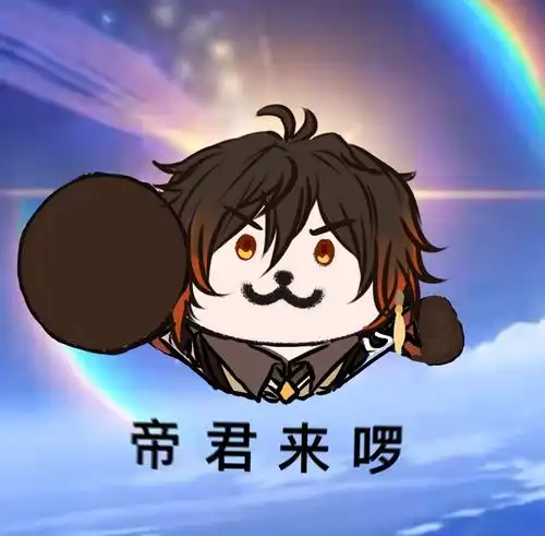 【表情包放送】 你的五星们来喽.