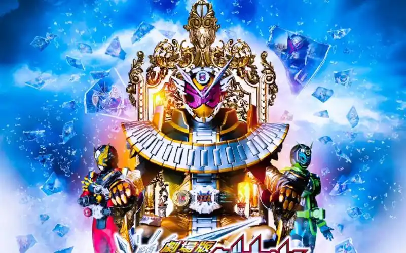 假面骑士时王逢魔形态变身音效