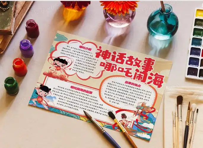 神话故事哪吒闹海手抄报word模板