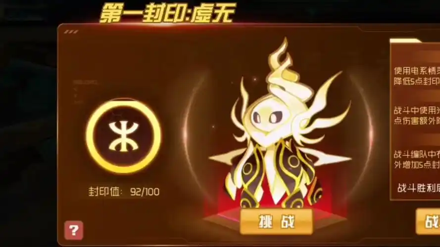 赛尔号星球大战 谱尼 第一封印