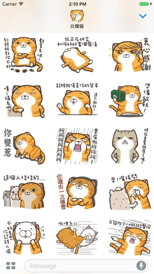 白烂猫16表情包下载-白烂猫16下载v1.1-pc6苹果网