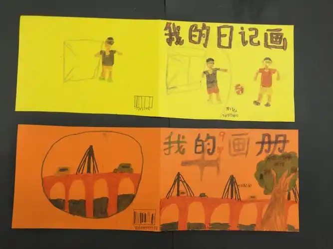 课前日记画-封面封底