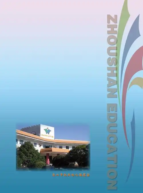 2010年10月期刊封面封底插图