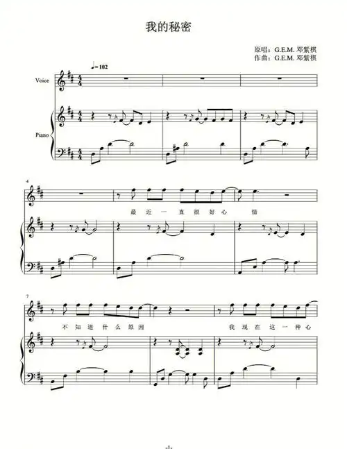 钢琴弹唱  #邓紫棋  #我的秘密我们之间的距离好像忽远又忽近你明明