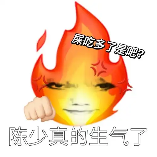 龙图龙玉涛别惹本少生气本少真的生气了沙雕gif动图_动态图_表情包