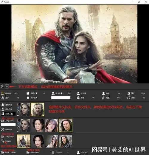 4款超好用的ai换脸软件一键视频直播换脸附下载链接