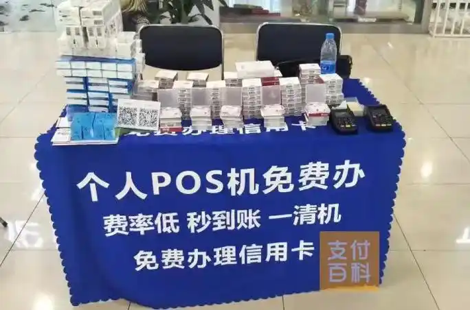 免费办理pos机合法吗,免费办理pos机可信吗