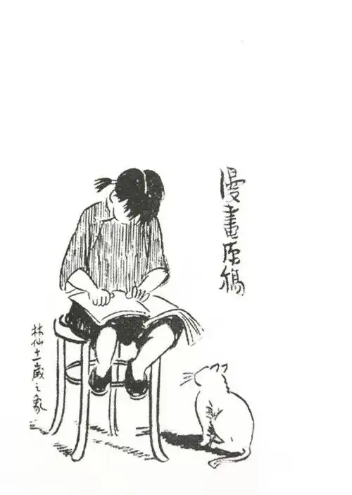 家人眼中的丰子恺世上如侬有几人