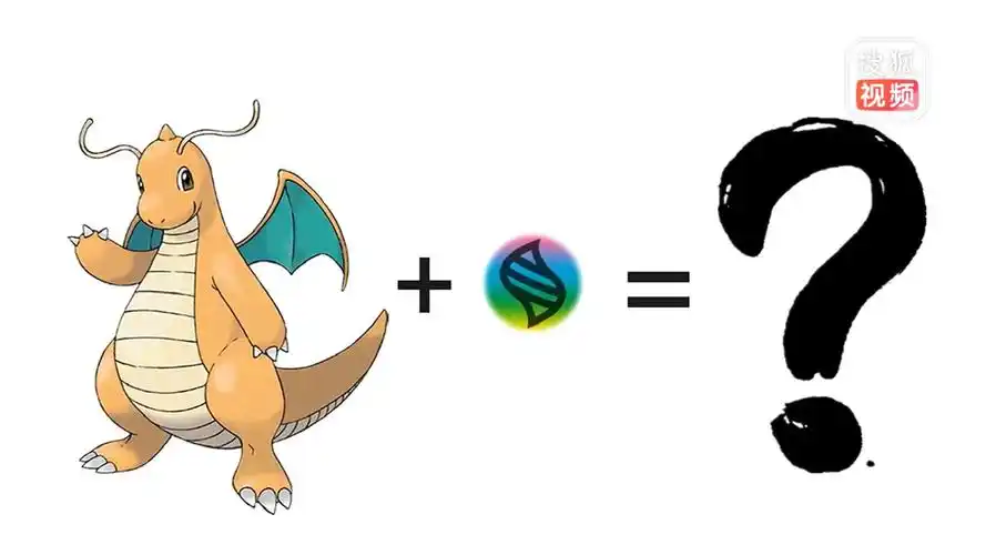 神奇宝贝"新mega",快龙"mega进化"后超帅气,长出龙角变龙王