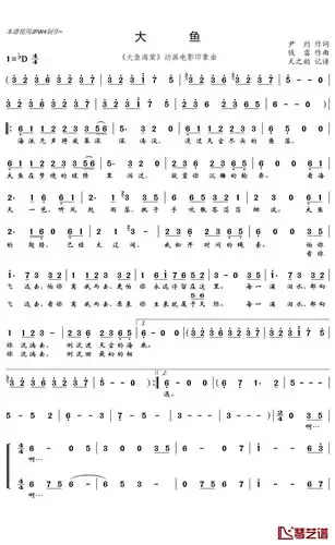 大鱼简谱(歌词)-周深演唱-天之韵记谱1