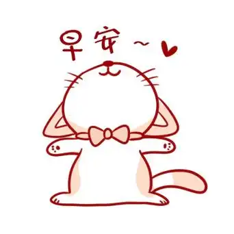 粉红可爱猫咪早上好早安表情包