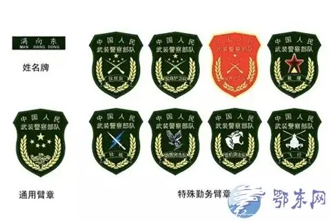 武警部队更换新式标志服饰 5月1日统一换发