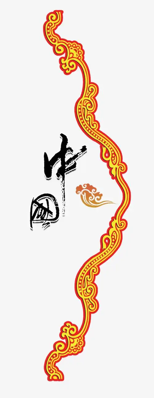 中国风海报背景素材png素材-90设计