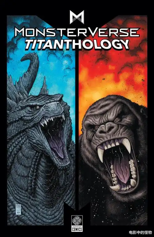 《哥斯拉大战金刚》将于3月26号内地上映,而两部前奏漫画定于3月31号