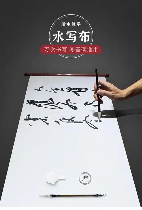 书法练习水写布书法水写布万次书法练习儿童礼物文房四宝10件套推荐款