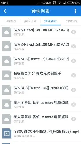百度云bt种子100%无法保存到百度云.