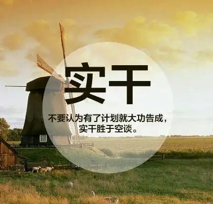 一组提升自己的励志文字图片