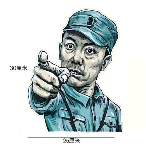 新款汽车远光灯个性贴纸 李云龙亮剑遮挡划痕车贴 一件代发-阿里巴巴