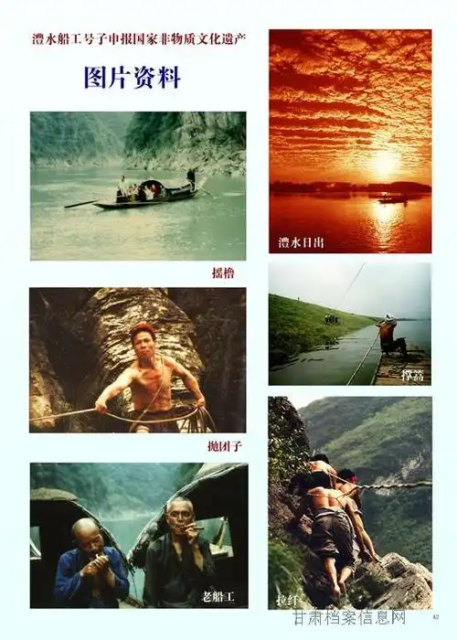 "澧水船工号子"原由商船的产生而形成,伴随商船的发展而发展,亦由