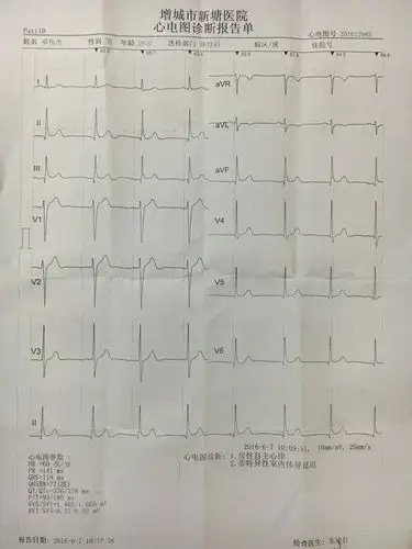 要求我体检,我体检报告交上去了,可是人事部说我心电图有问题,要求我