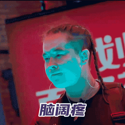 说唱新世代选手搞笑表情包图片