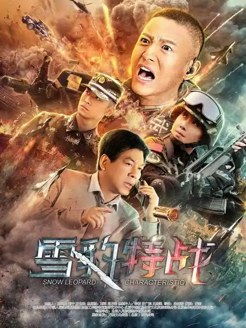 雪豹特战即将首战硬核土豪的红色气质很高燃