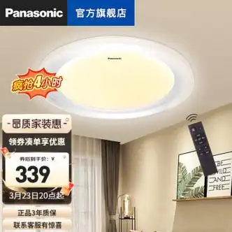 panasonic松下hhxz3011吸顶灯36w