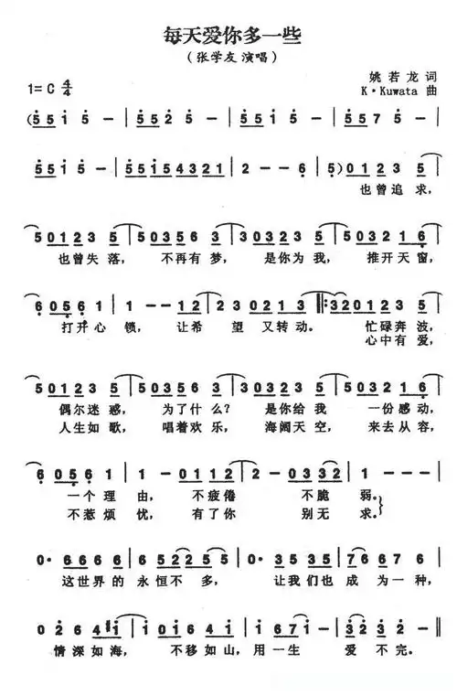 这首歌是中国著名歌手张学友演唱的.