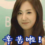 辛苦了辛苦啦辛苦gif动图_动态图_表情包下载_soogif