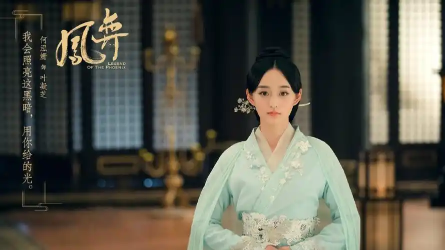 何泓姗徐正溪《凤奕》剧照