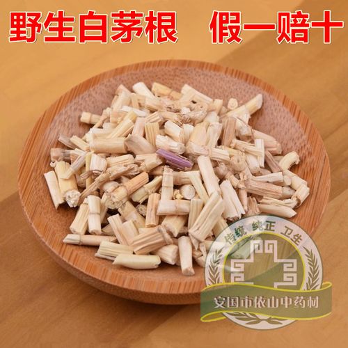 白茅根中药材白茅根新鲜干货野生白毛根葛根茶同仁堂供应商500克
