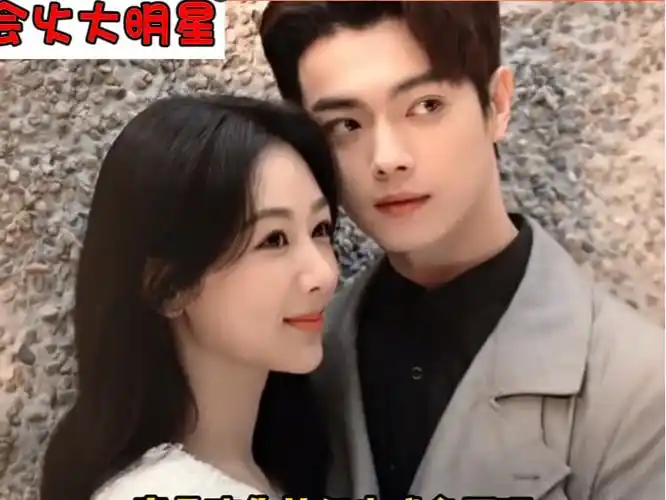 杨紫承欢记评论区前任大团建 前夫哥的团建这次轮到杨紫了,许凯:耗沣