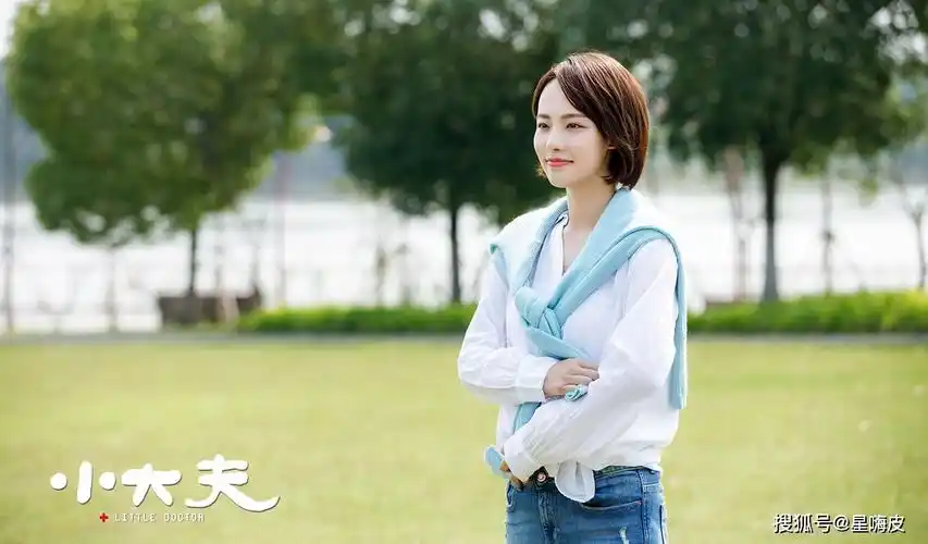 张嘉倪《小大夫》收官 首部生活情感剧喜获好评_手机搜狐网