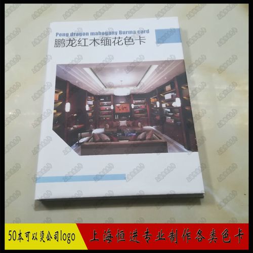 木缅色卡  地板色卡橱柜色卡 家具色卡制作 饰面板色卡 橱柜色卡