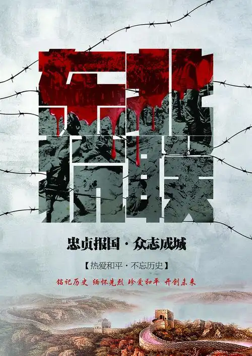 抗联海报设计以"东北抗联"四个字为主体,在东北抗联四个字中剪切蒙版