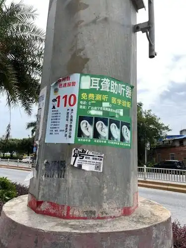 电线杆上的小广告是不是突然胸口一紧是不是超级辣眼睛这些小广告"