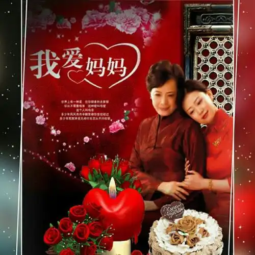 烛光里的妈妈【周鱼儿和声】