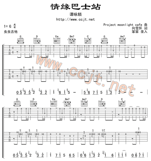 《情缘巴士站吉他谱》_谭詠麟_g调_吉他图片谱4张