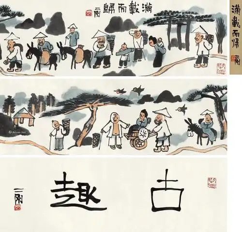 【满载而归 手卷 设色纸本】拍卖品_图片_价格_鉴赏_绘画_雅昌艺术品