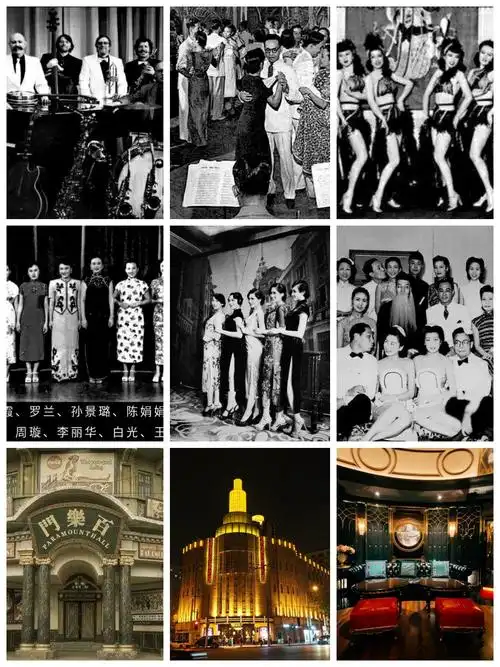 上海《百乐门》断想