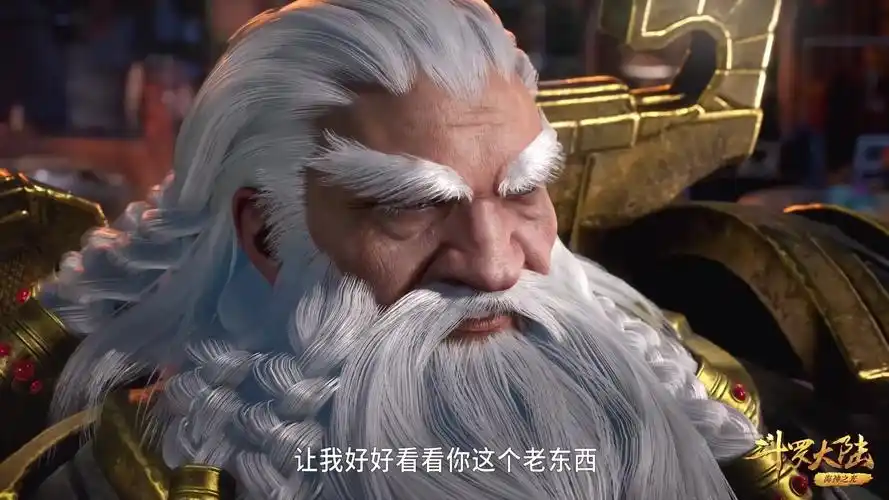 斗罗大陆148集庚辛城篇开启泰坦揭穿骗子楼高正式登场