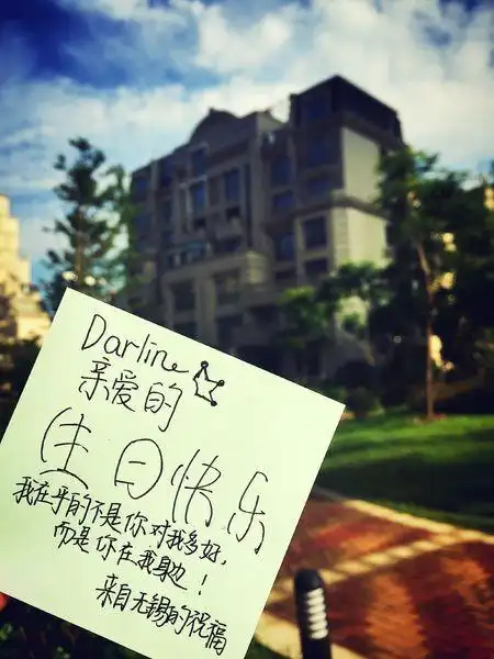 生日祝福的女朋友