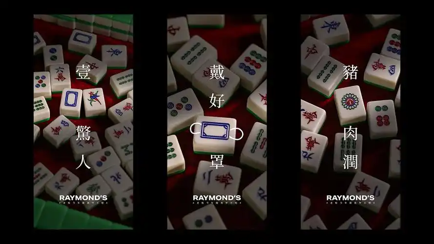 麻将新年壁纸majiangphonewallpaper