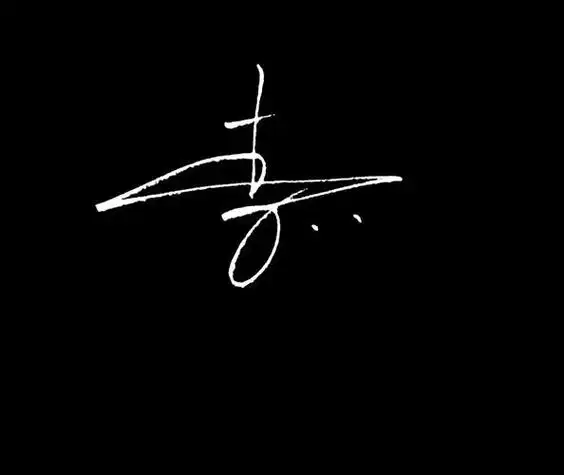 李姓微信图片头像 微信头像图片大全 -【爱个性】