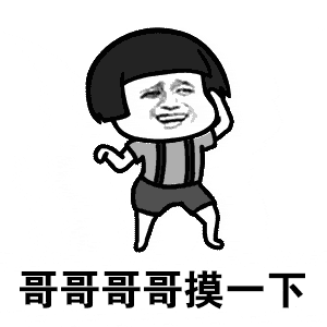 以上图片来自网络,版权归作者所有,如有侵权,请联系删除(搞笑表情包小