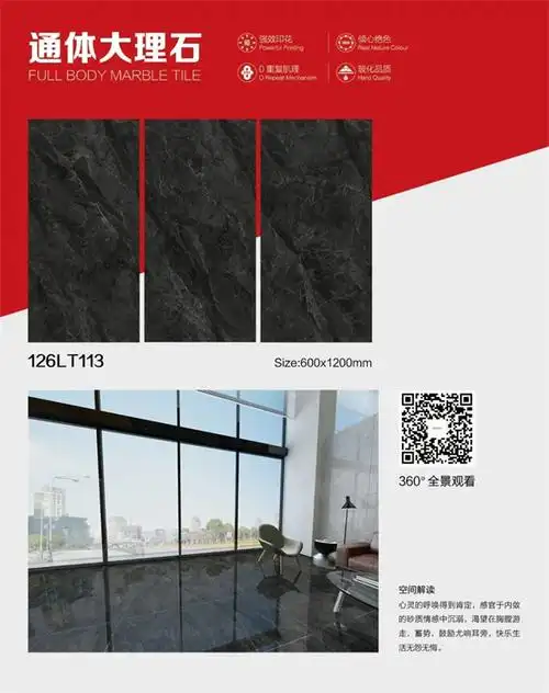 利嘉华陶瓷|通体大理石600x1200mm 复刻自然 创造舒适家居空间